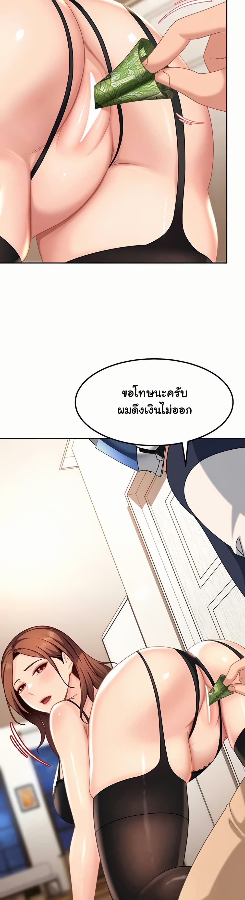 The Female Delinquent Set Her Eyes On Me! – The Female Delinquent Set Her Eyes On Me! – ตอนที่ 24 หน้า 14