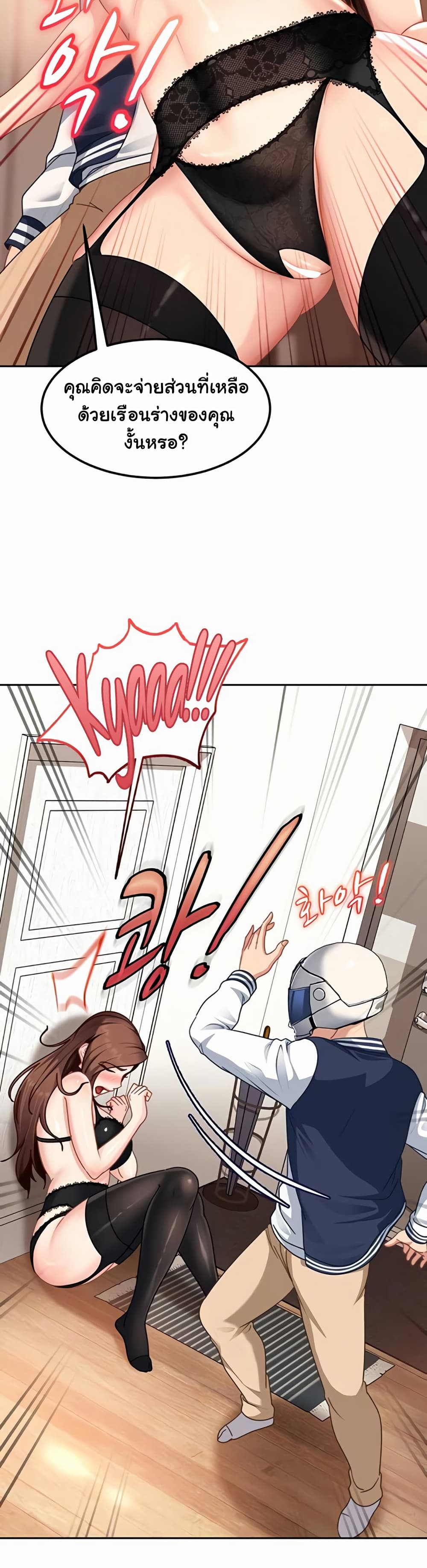The Female Delinquent Set Her Eyes On Me! – The Female Delinquent Set Her Eyes On Me! – ตอนที่ 24 หน้า 21