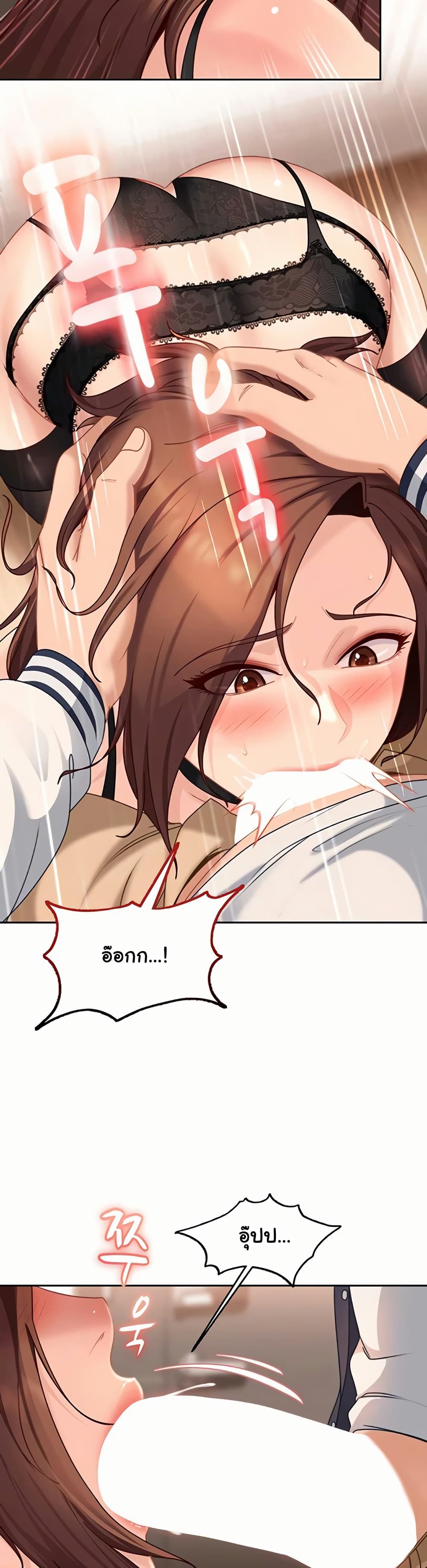 The Female Delinquent Set Her Eyes On Me! – The Female Delinquent Set Her Eyes On Me! – ตอนที่ 24 หน้า 31
