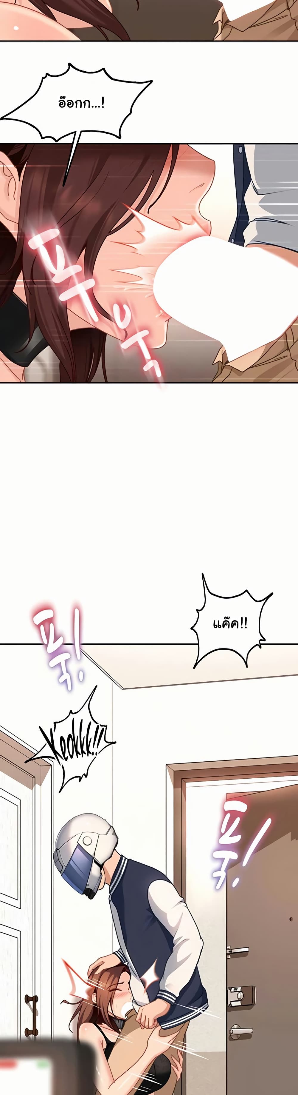 The Female Delinquent Set Her Eyes On Me! – The Female Delinquent Set Her Eyes On Me! – ตอนที่ 24 หน้า 32