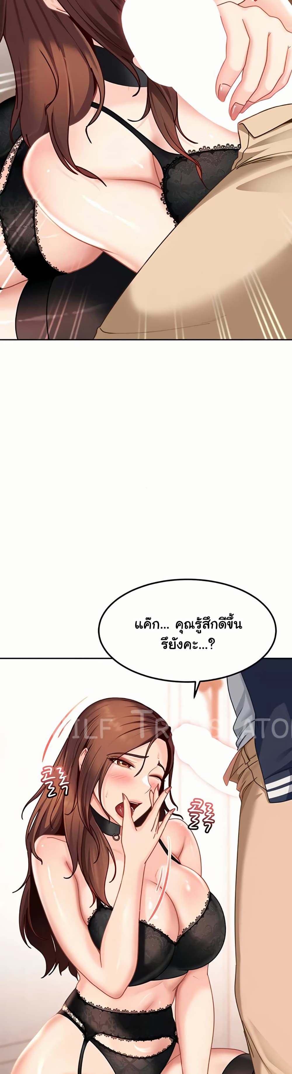 The Female Delinquent Set Her Eyes On Me! – The Female Delinquent Set Her Eyes On Me! – ตอนที่ 24 หน้า 35
