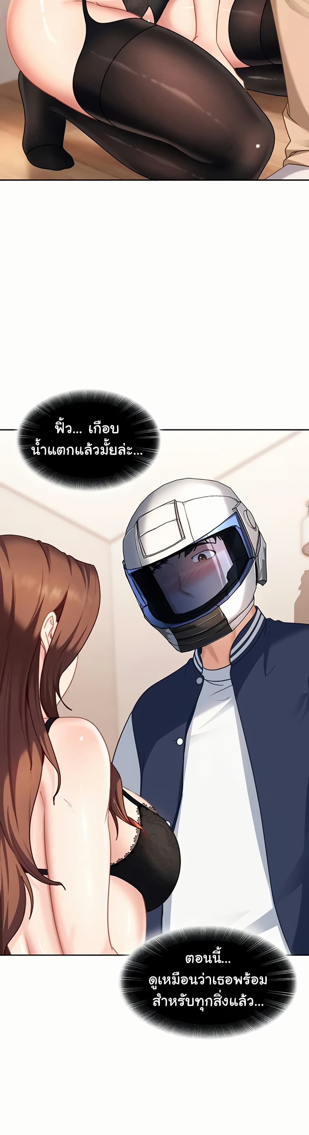 The Female Delinquent Set Her Eyes On Me! – The Female Delinquent Set Her Eyes On Me! – ตอนที่ 24 หน้า 36