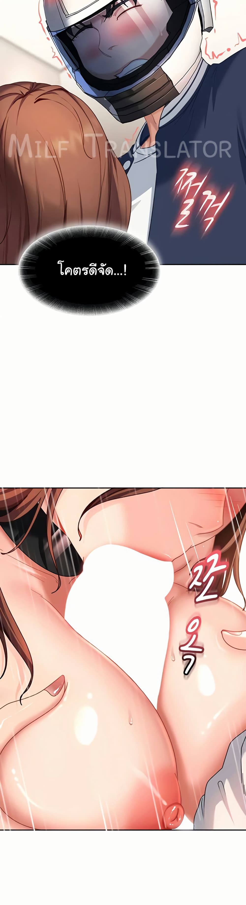 The Female Delinquent Set Her Eyes On Me! – The Female Delinquent Set Her Eyes On Me! – ตอนที่ 24 หน้า 40