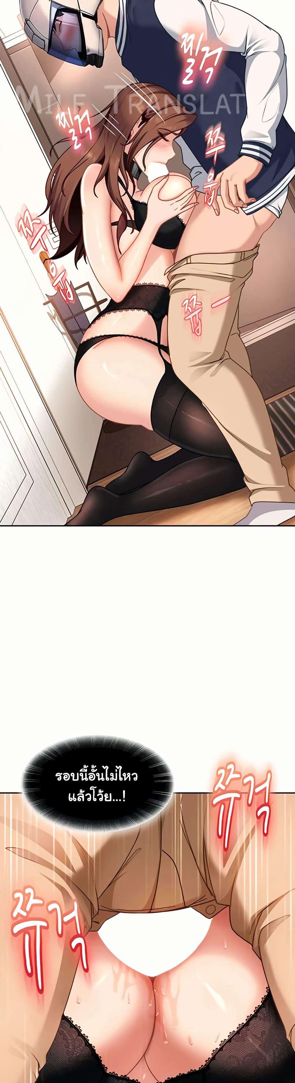 The Female Delinquent Set Her Eyes On Me! – The Female Delinquent Set Her Eyes On Me! – ตอนที่ 24 หน้า 42