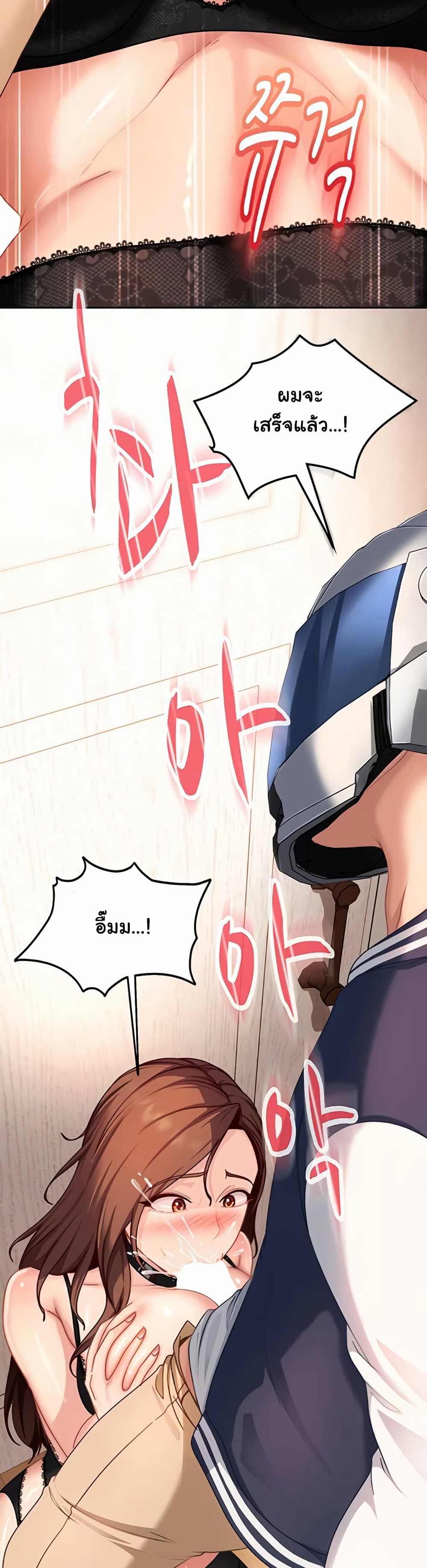 The Female Delinquent Set Her Eyes On Me! – The Female Delinquent Set Her Eyes On Me! – ตอนที่ 24 หน้า 43