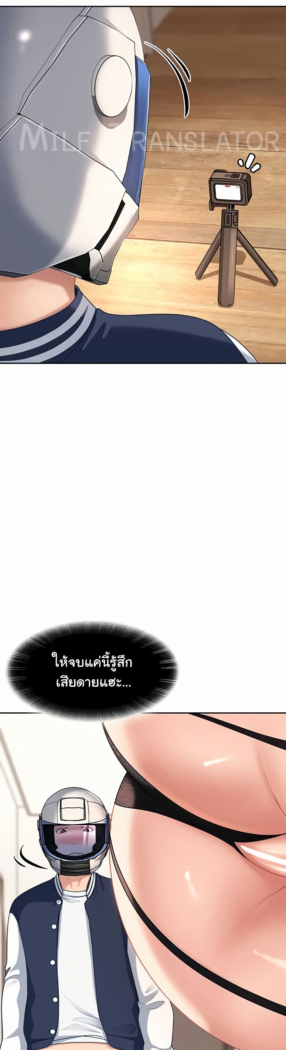 The Female Delinquent Set Her Eyes On Me! – The Female Delinquent Set Her Eyes On Me! – ตอนที่ 24 หน้า 47