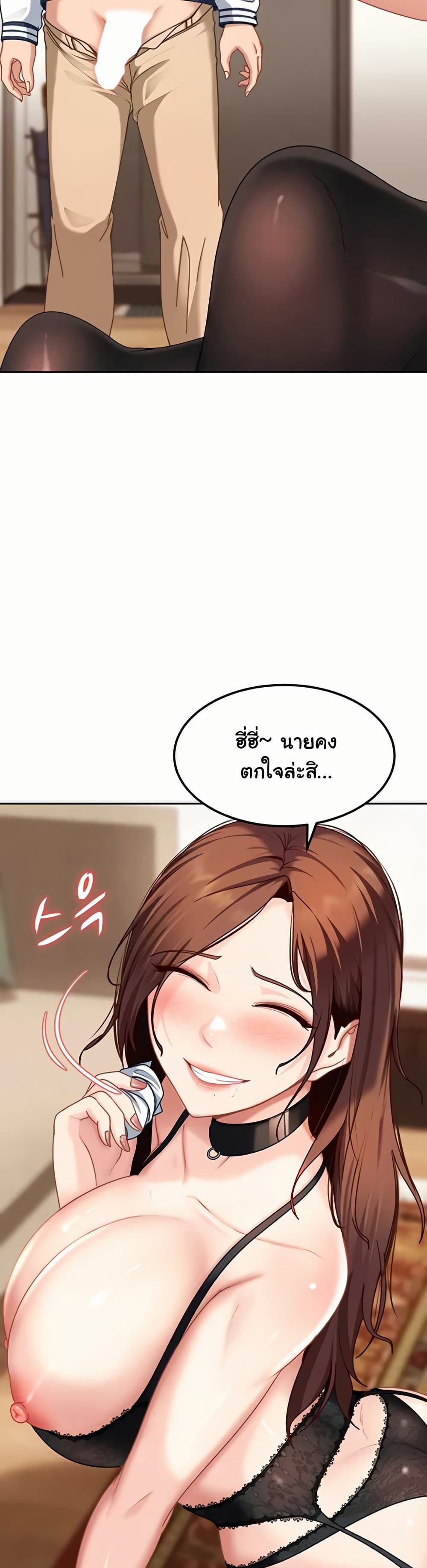 The Female Delinquent Set Her Eyes On Me! – The Female Delinquent Set Her Eyes On Me! – ตอนที่ 24 หน้า 48