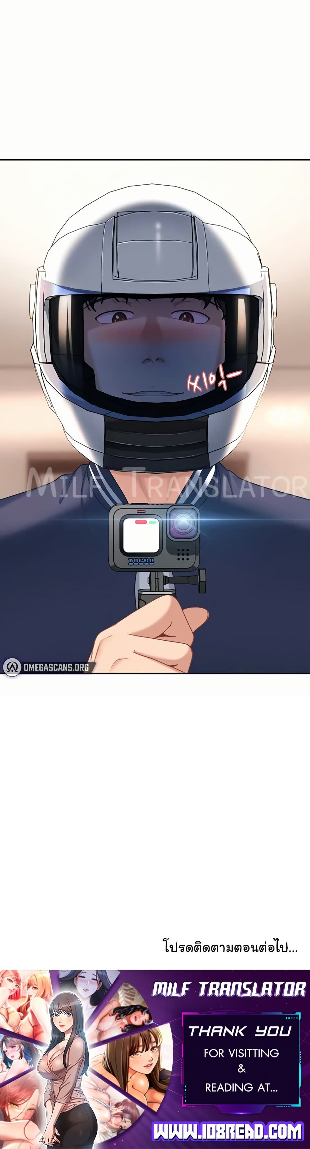 The Female Delinquent Set Her Eyes On Me! – The Female Delinquent Set Her Eyes On Me! – ตอนที่ 24 หน้า 50