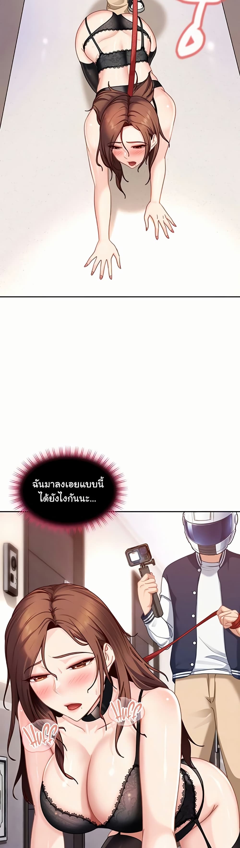 The Female Delinquent Set Her Eyes On Me! – The Female Delinquent Set Her Eyes On Me! – ตอนที่ 25 หน้า 7
