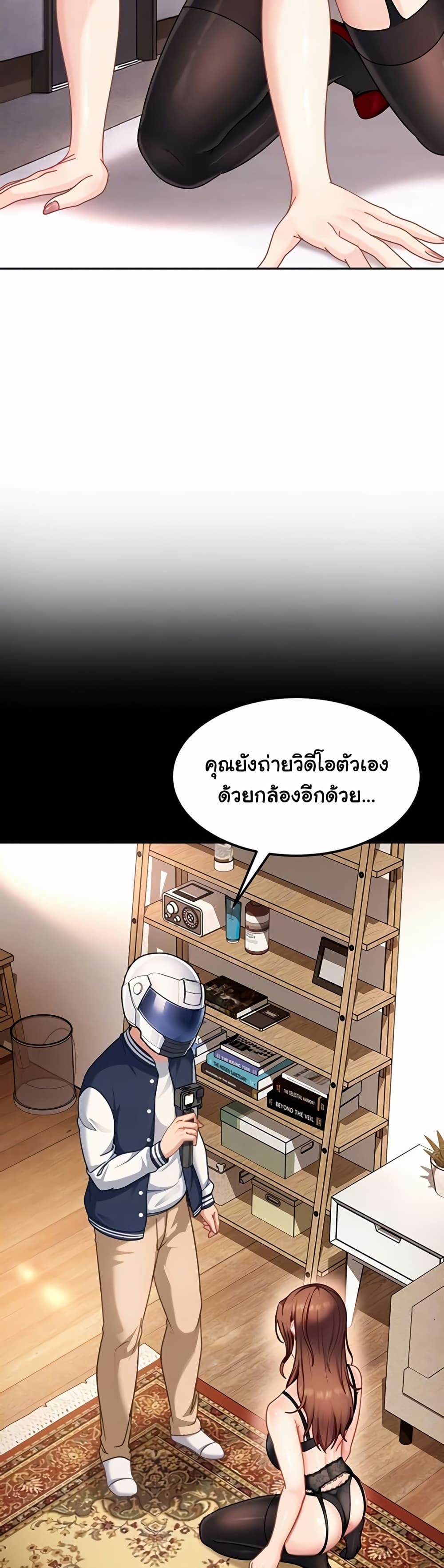 The Female Delinquent Set Her Eyes On Me! – The Female Delinquent Set Her Eyes On Me! – ตอนที่ 25 หน้า 8