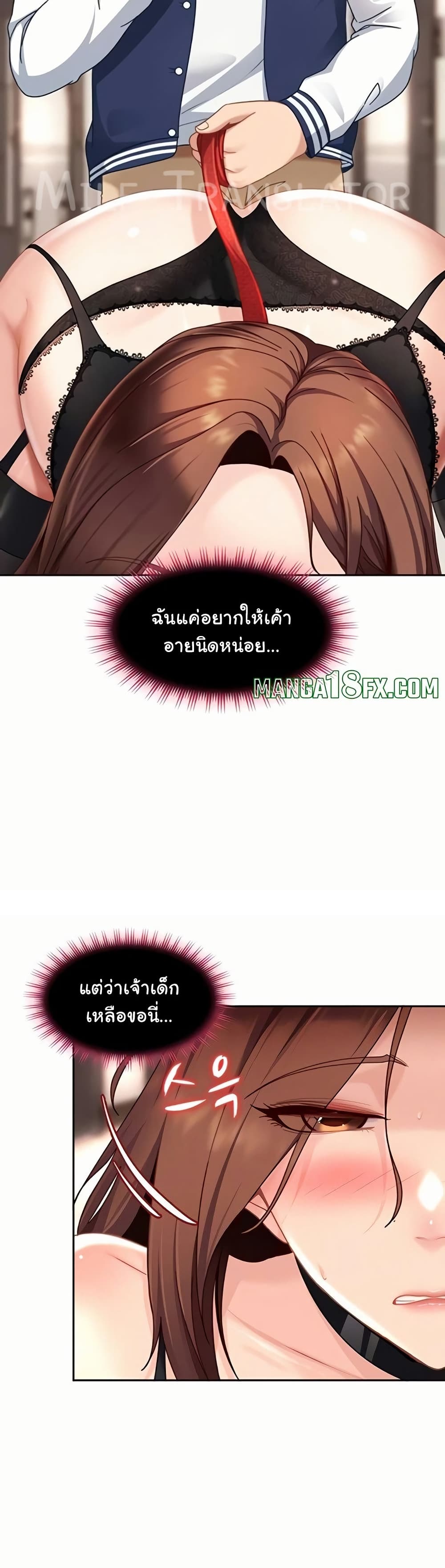 The Female Delinquent Set Her Eyes On Me! – The Female Delinquent Set Her Eyes On Me! – ตอนที่ 25 หน้า 12