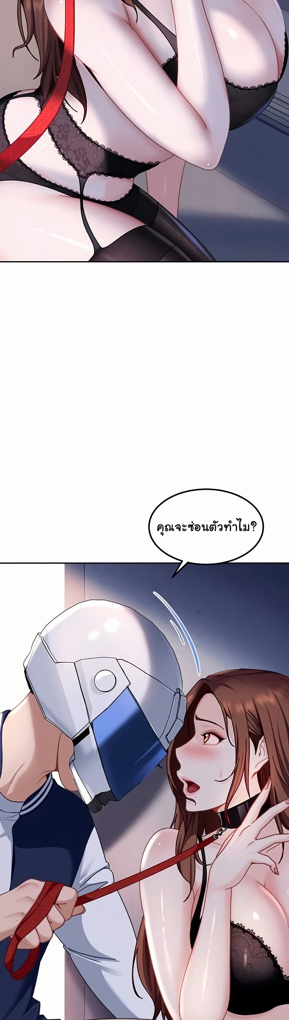 The Female Delinquent Set Her Eyes On Me! – The Female Delinquent Set Her Eyes On Me! – ตอนที่ 25 หน้า 25