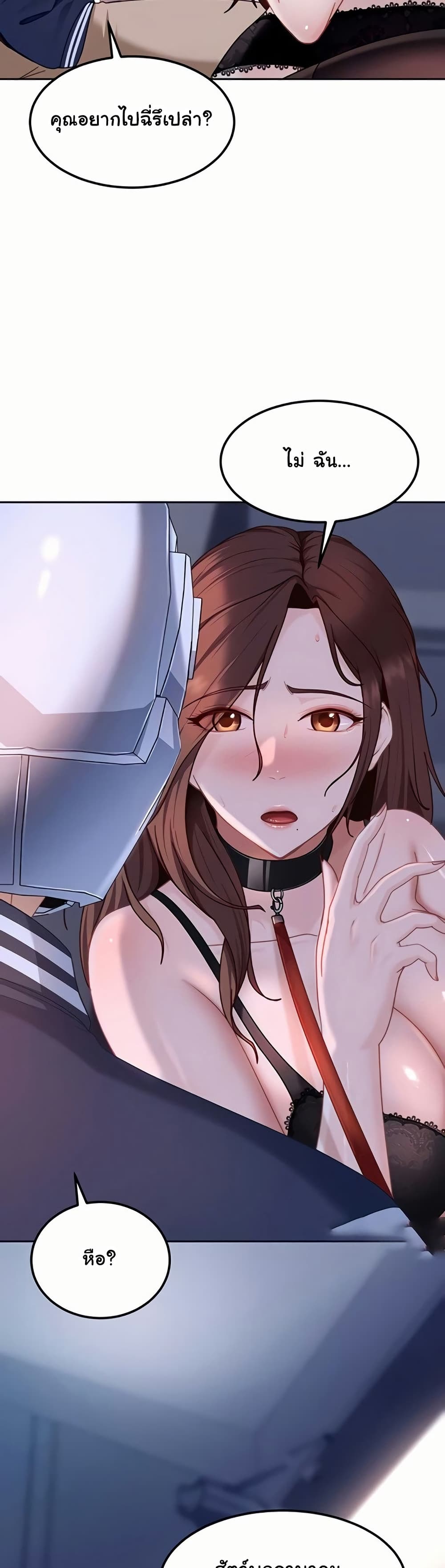 The Female Delinquent Set Her Eyes On Me! – The Female Delinquent Set Her Eyes On Me! – ตอนที่ 25 หน้า 26
