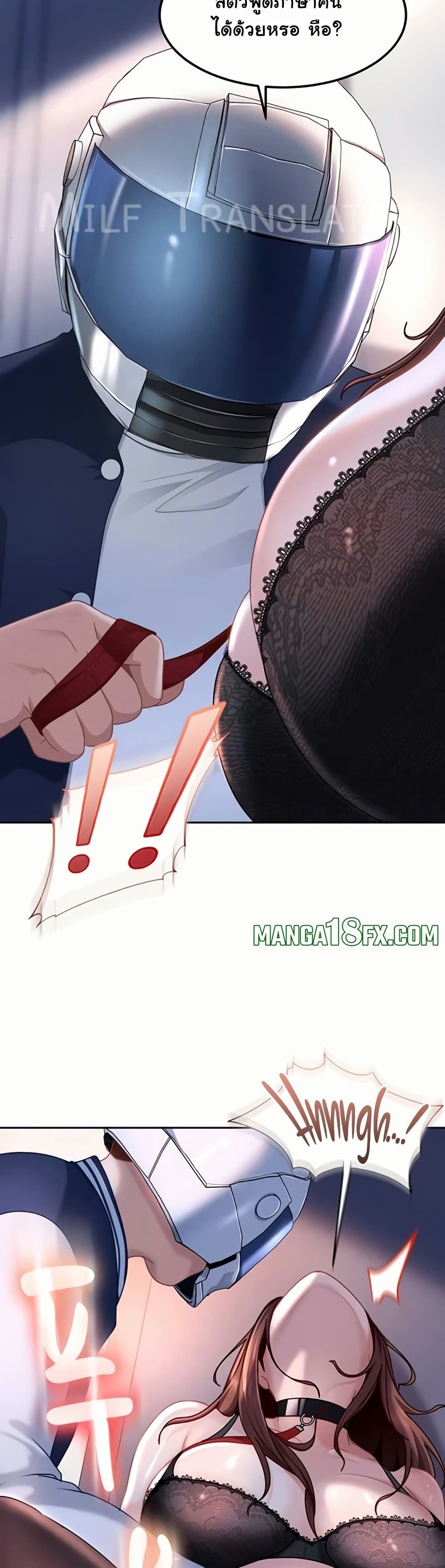 The Female Delinquent Set Her Eyes On Me! – The Female Delinquent Set Her Eyes On Me! – ตอนที่ 25 หน้า 27