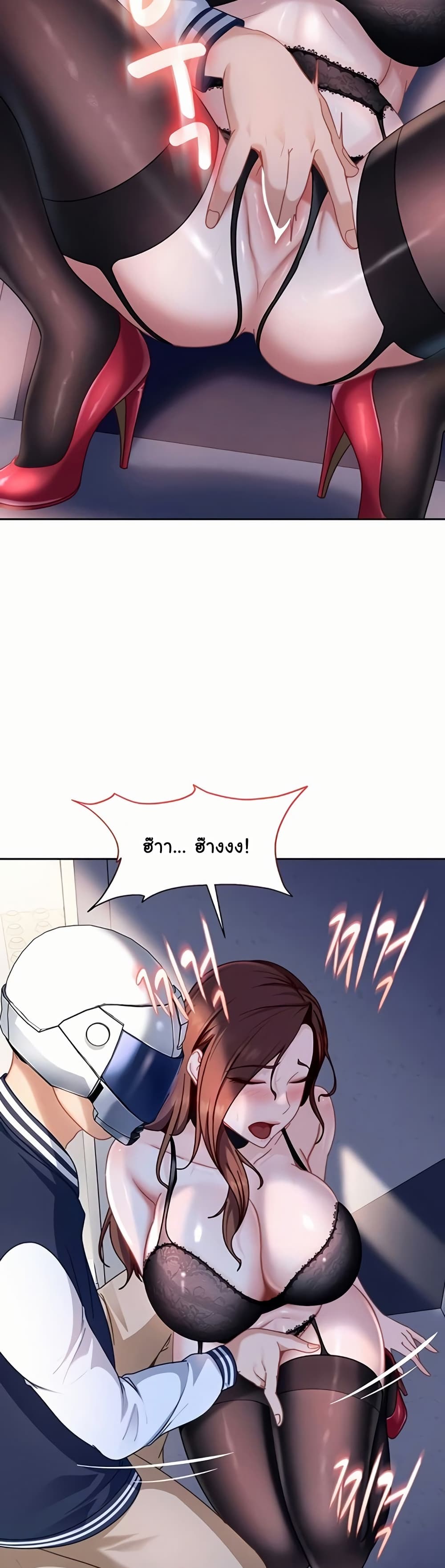 The Female Delinquent Set Her Eyes On Me! – The Female Delinquent Set Her Eyes On Me! – ตอนที่ 25 หน้า 28