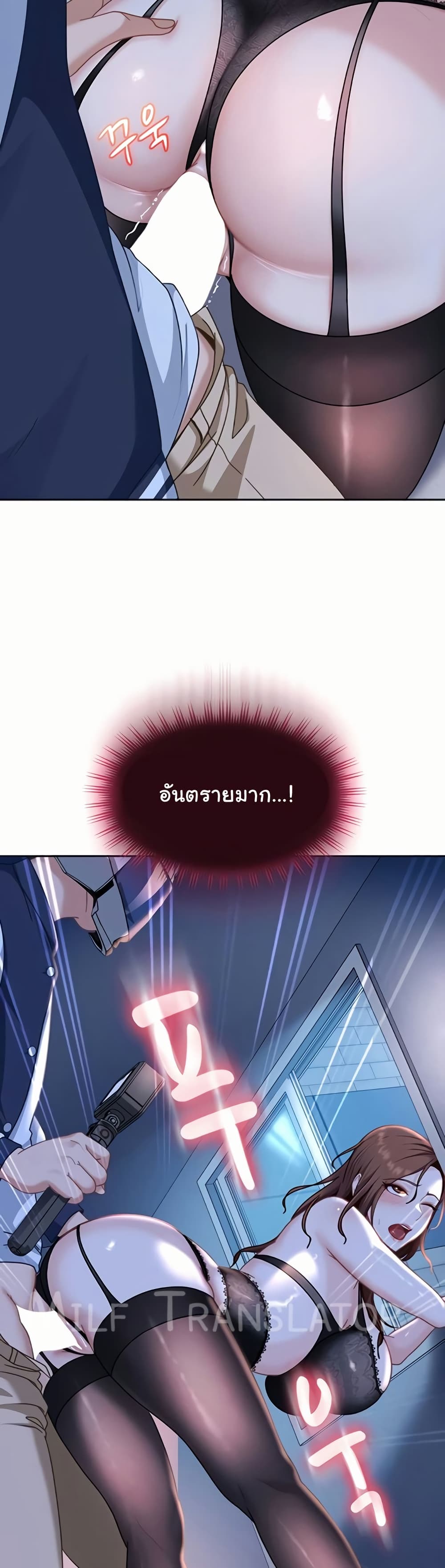 The Female Delinquent Set Her Eyes On Me! – The Female Delinquent Set Her Eyes On Me! – ตอนที่ 25 หน้า 41