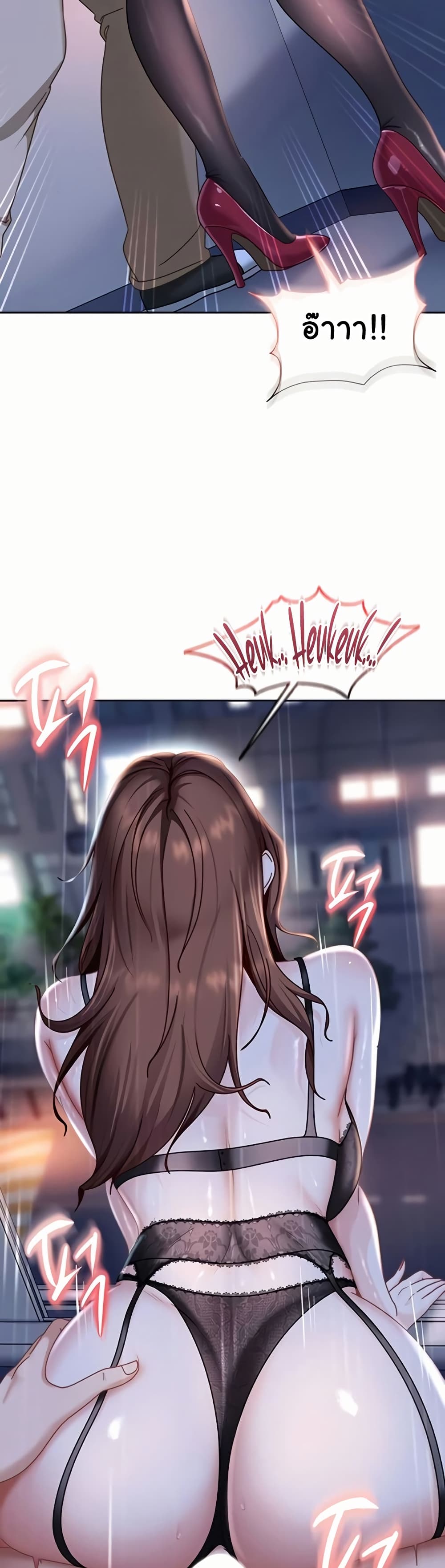 The Female Delinquent Set Her Eyes On Me! – The Female Delinquent Set Her Eyes On Me! – ตอนที่ 25 หน้า 42