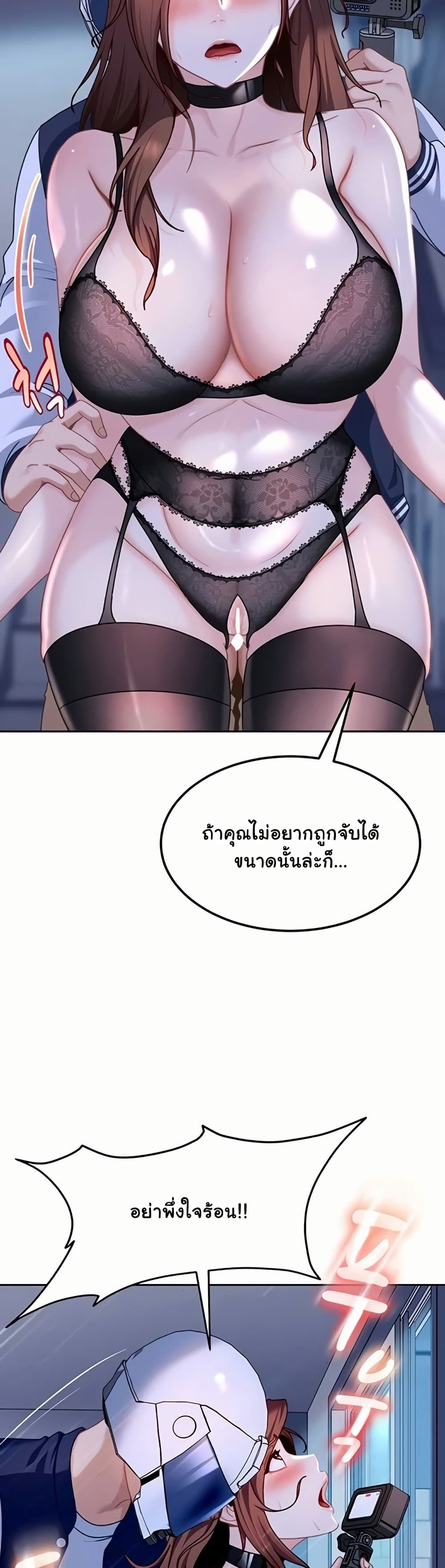 The Female Delinquent Set Her Eyes On Me! – The Female Delinquent Set Her Eyes On Me! – ตอนที่ 25 หน้า 45