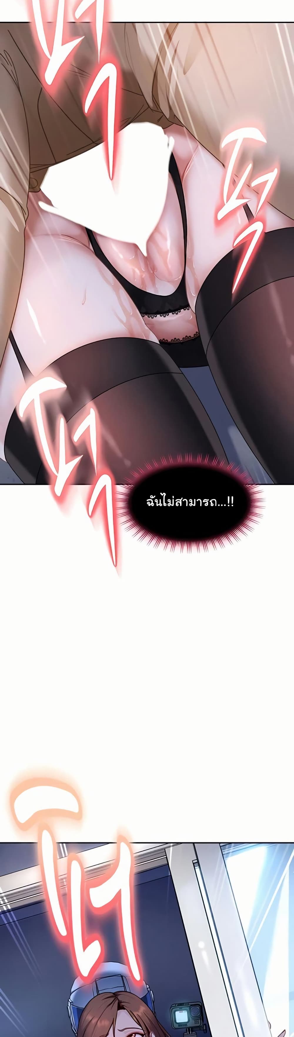 The Female Delinquent Set Her Eyes On Me! – The Female Delinquent Set Her Eyes On Me! – ตอนที่ 25 หน้า 49