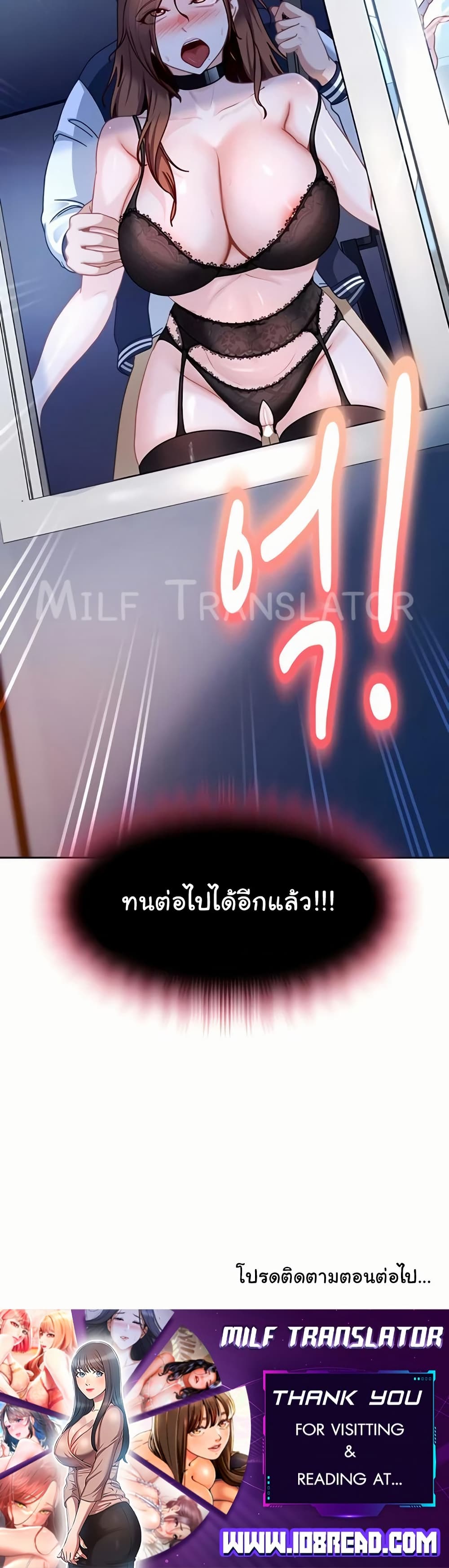 The Female Delinquent Set Her Eyes On Me! – The Female Delinquent Set Her Eyes On Me! – ตอนที่ 25 หน้า 50