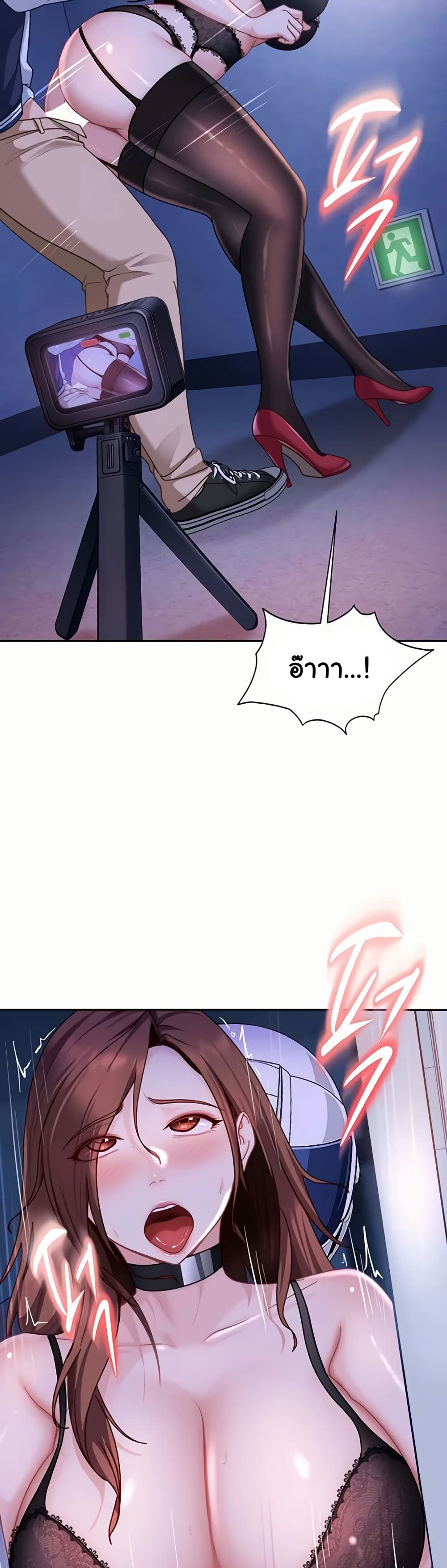 The Female Delinquent Set Her Eyes On Me! – The Female Delinquent Set Her Eyes On Me! – ตอนที่ 26 หน้า 3