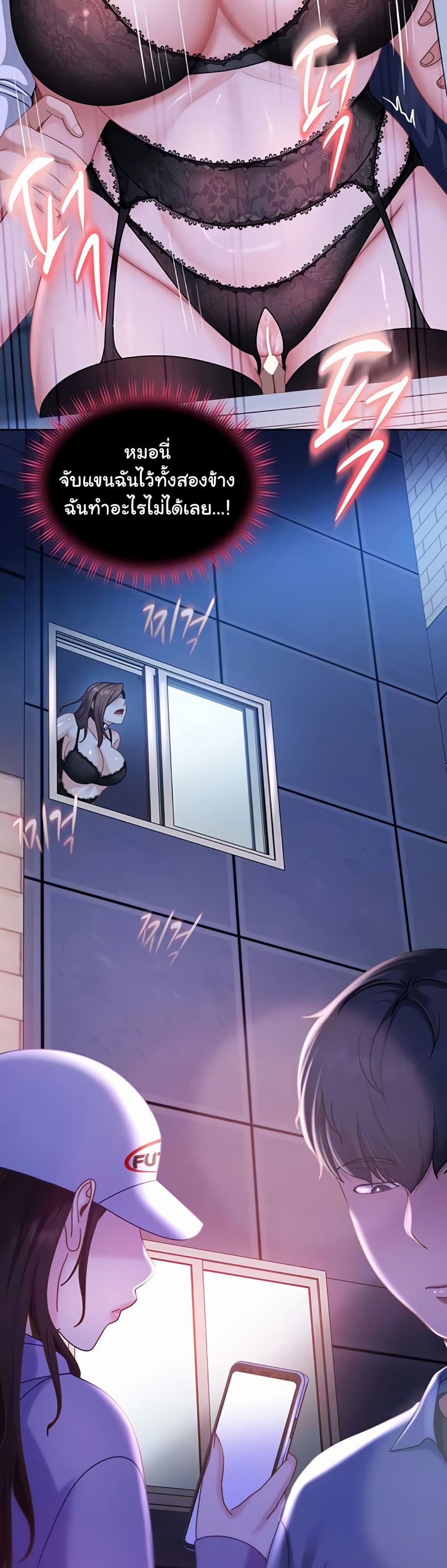 The Female Delinquent Set Her Eyes On Me! – The Female Delinquent Set Her Eyes On Me! – ตอนที่ 26 หน้า 4