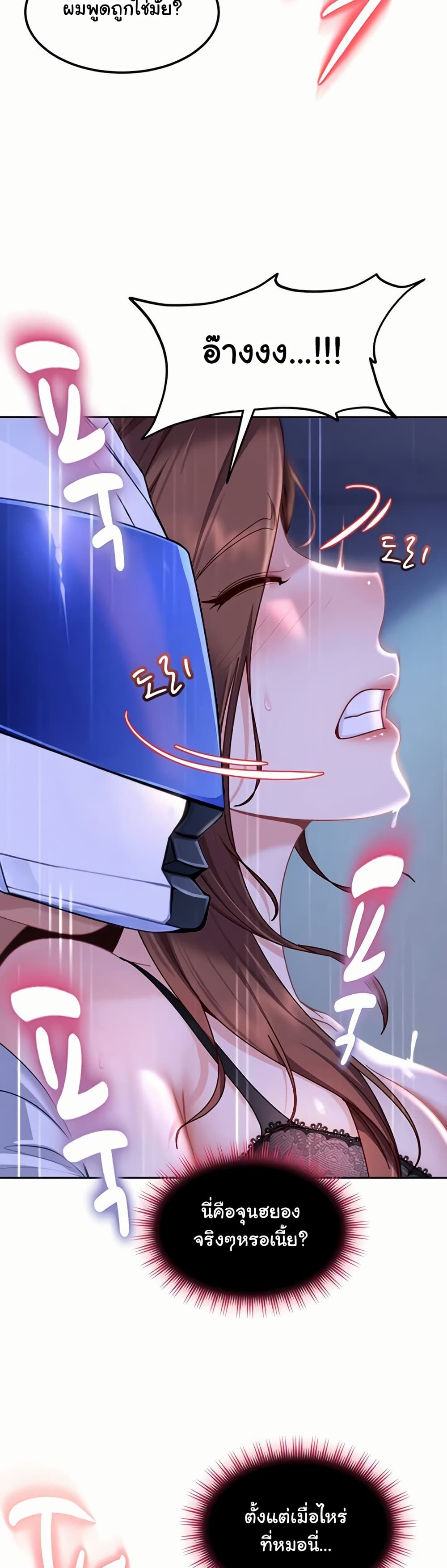 The Female Delinquent Set Her Eyes On Me! – The Female Delinquent Set Her Eyes On Me! – ตอนที่ 26 หน้า 19