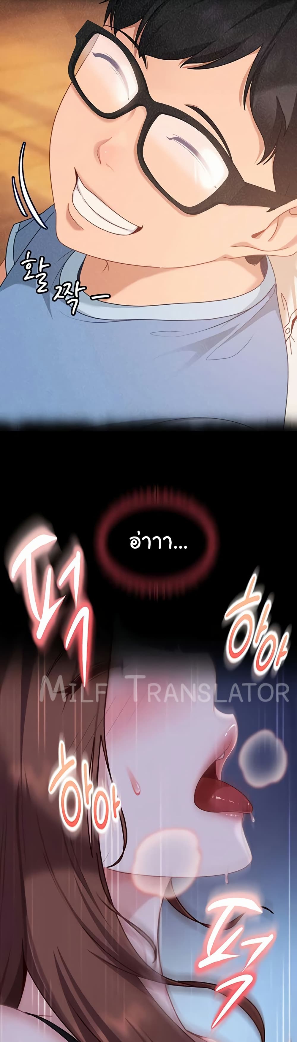 The Female Delinquent Set Her Eyes On Me! – The Female Delinquent Set Her Eyes On Me! – ตอนที่ 26 หน้า 23