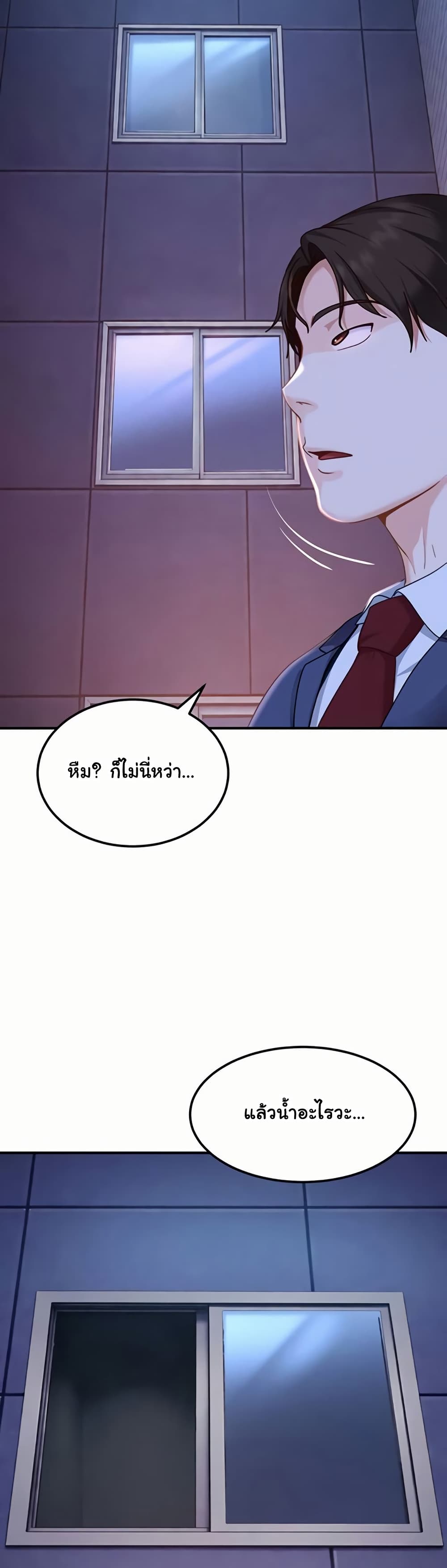 The Female Delinquent Set Her Eyes On Me! – The Female Delinquent Set Her Eyes On Me! – ตอนที่ 26 หน้า 29