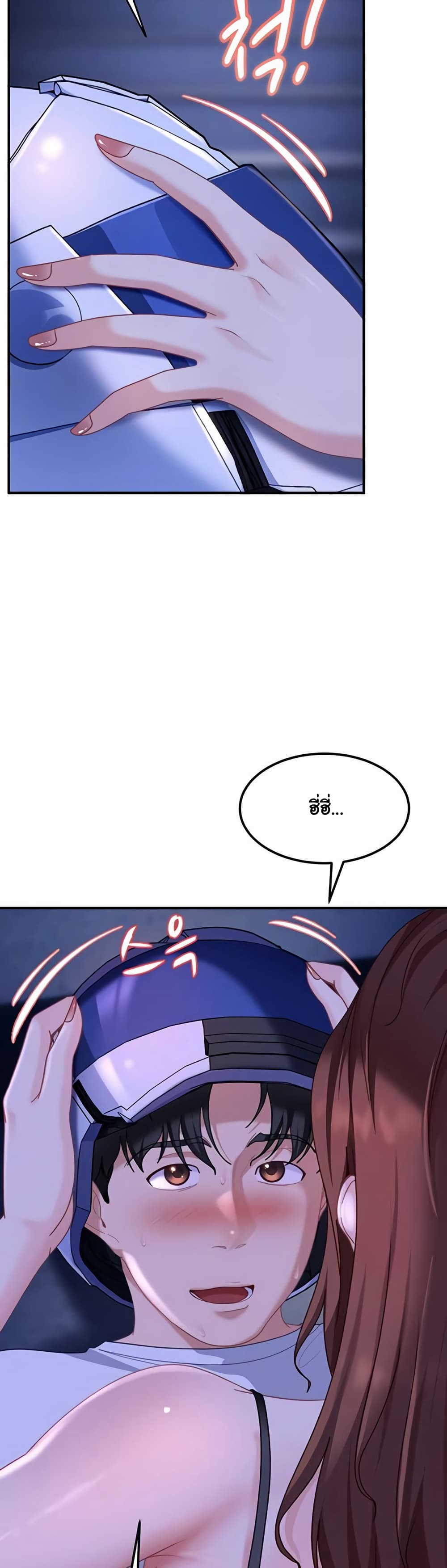 The Female Delinquent Set Her Eyes On Me! – The Female Delinquent Set Her Eyes On Me! – ตอนที่ 26 หน้า 32