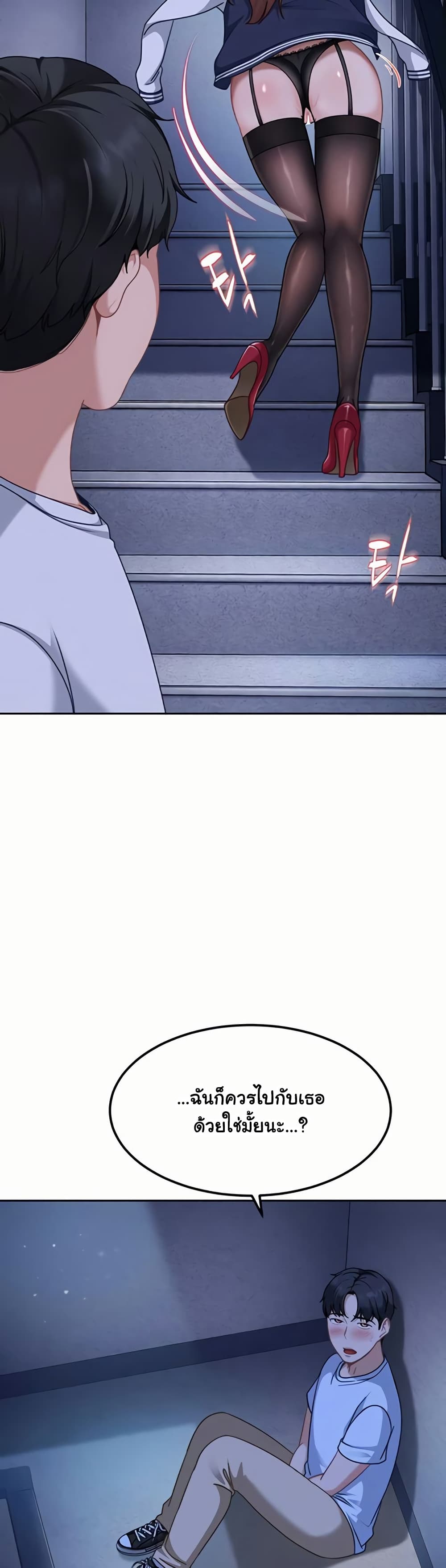The Female Delinquent Set Her Eyes On Me! – The Female Delinquent Set Her Eyes On Me! – ตอนที่ 26 หน้า 37