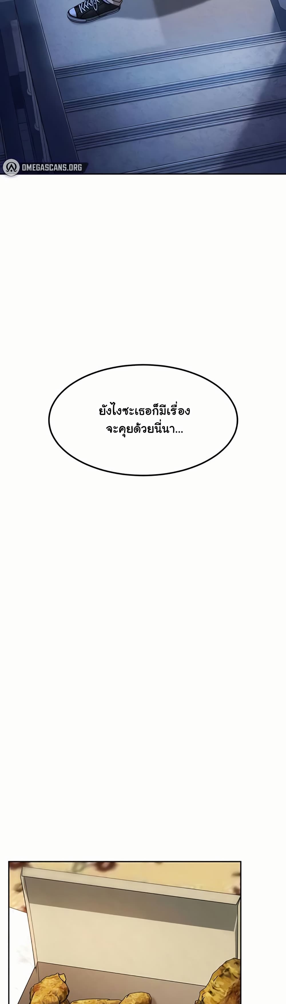 The Female Delinquent Set Her Eyes On Me! – The Female Delinquent Set Her Eyes On Me! – ตอนที่ 26 หน้า 38