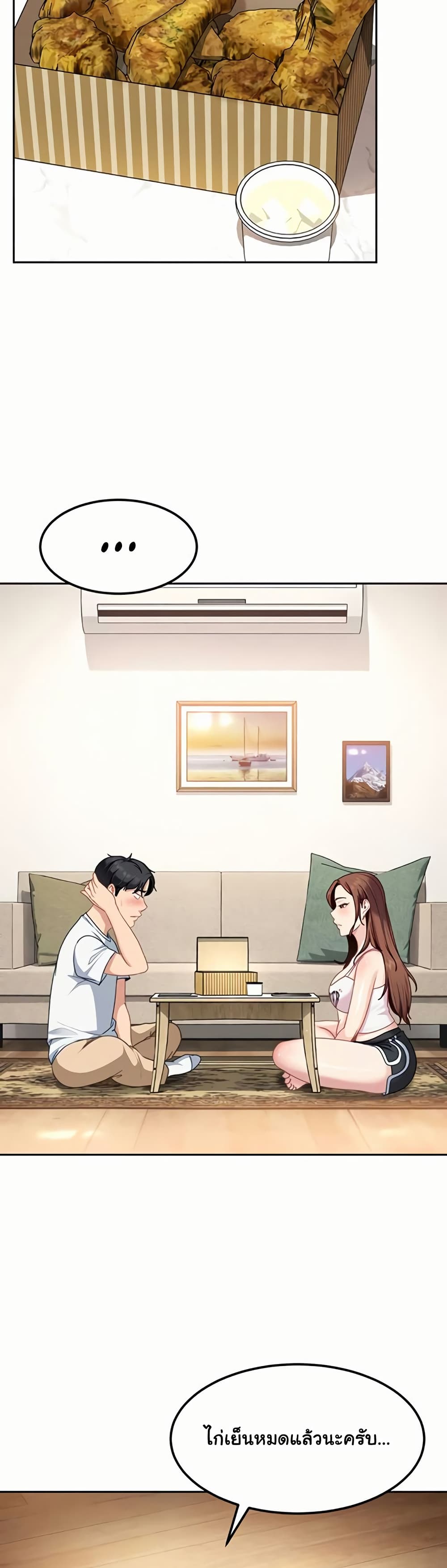 The Female Delinquent Set Her Eyes On Me! – The Female Delinquent Set Her Eyes On Me! – ตอนที่ 26 หน้า 39