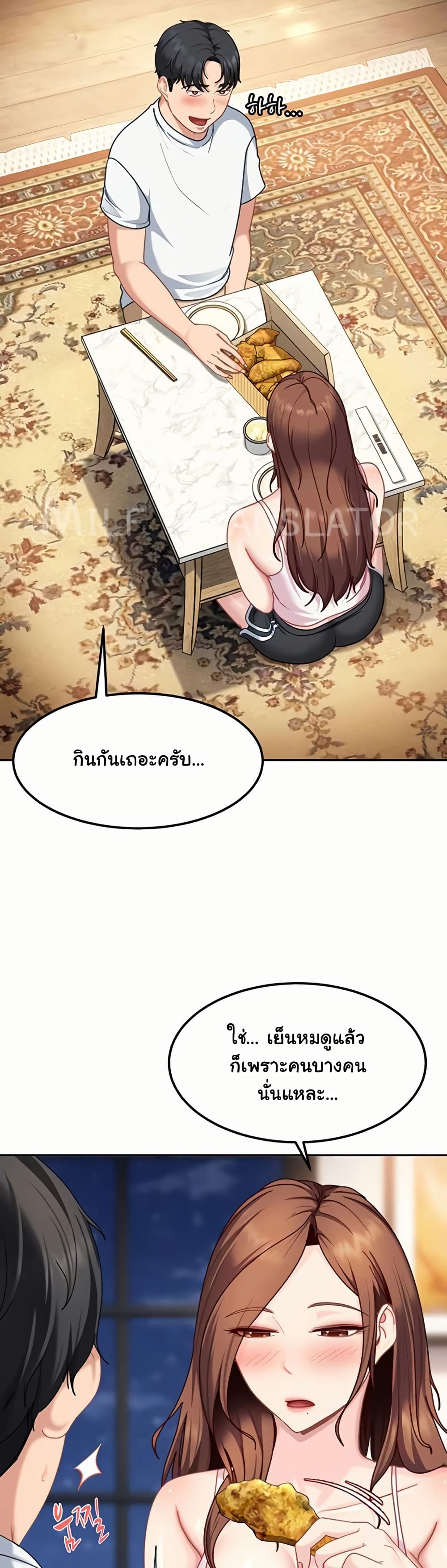 The Female Delinquent Set Her Eyes On Me! – The Female Delinquent Set Her Eyes On Me! – ตอนที่ 26 หน้า 40