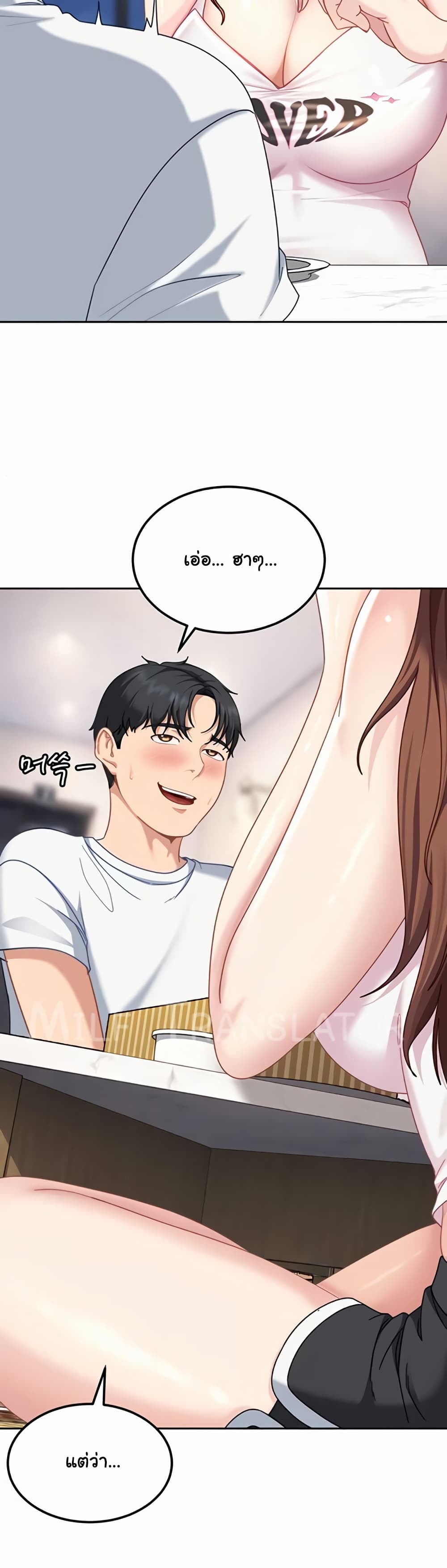 The Female Delinquent Set Her Eyes On Me! – The Female Delinquent Set Her Eyes On Me! – ตอนที่ 26 หน้า 41