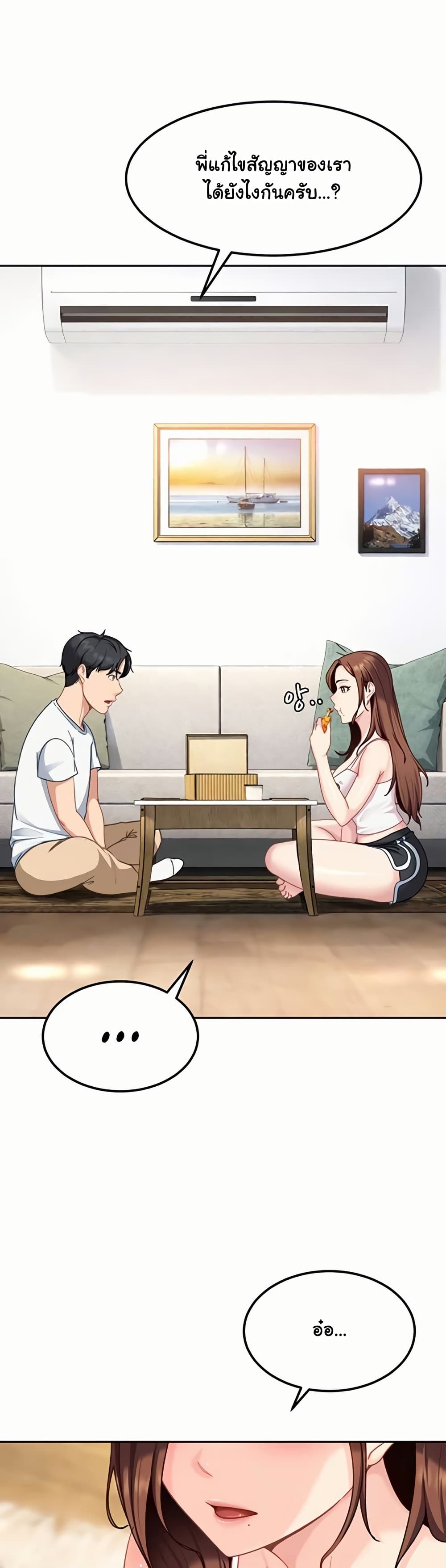 The Female Delinquent Set Her Eyes On Me! – The Female Delinquent Set Her Eyes On Me! – ตอนที่ 26 หน้า 42