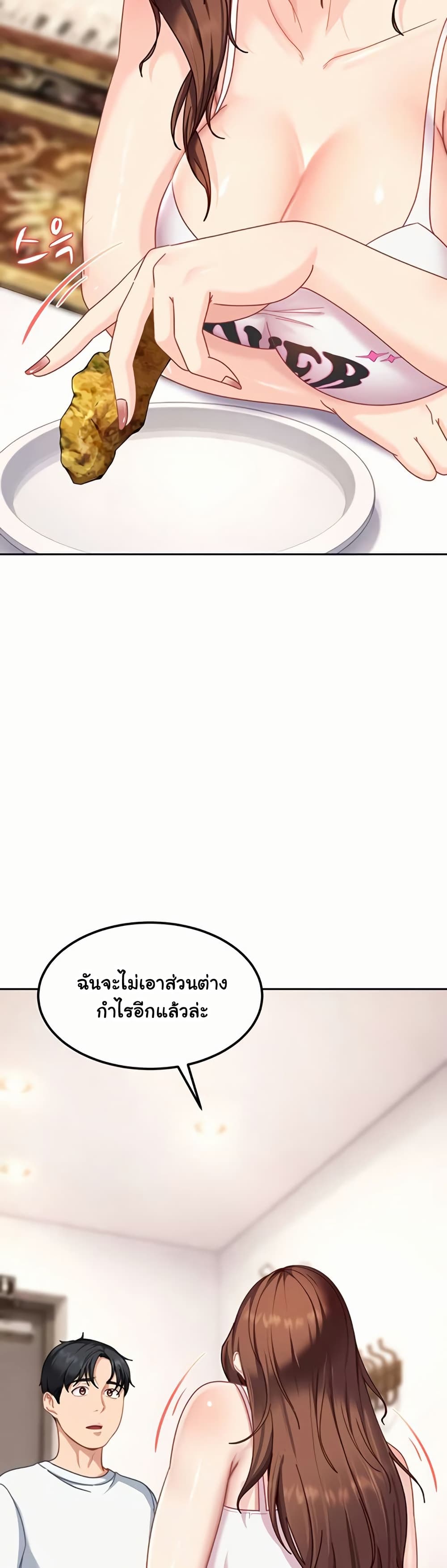 The Female Delinquent Set Her Eyes On Me! – The Female Delinquent Set Her Eyes On Me! – ตอนที่ 26 หน้า 43