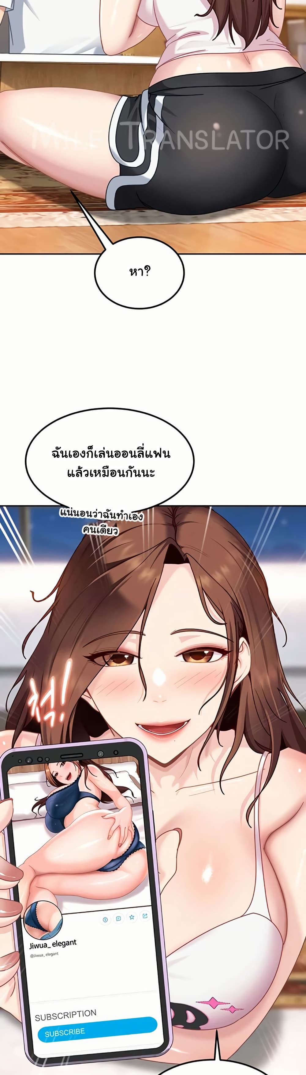 The Female Delinquent Set Her Eyes On Me! – The Female Delinquent Set Her Eyes On Me! – ตอนที่ 26 หน้า 44