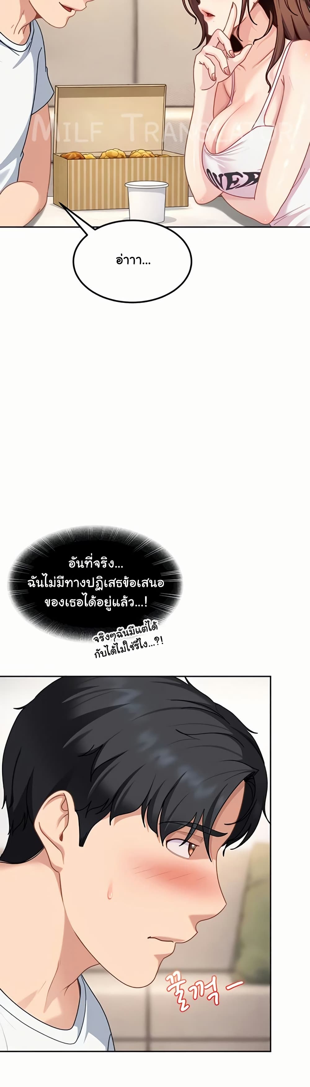 The Female Delinquent Set Her Eyes On Me! – The Female Delinquent Set Her Eyes On Me! – ตอนที่ 26 หน้า 47