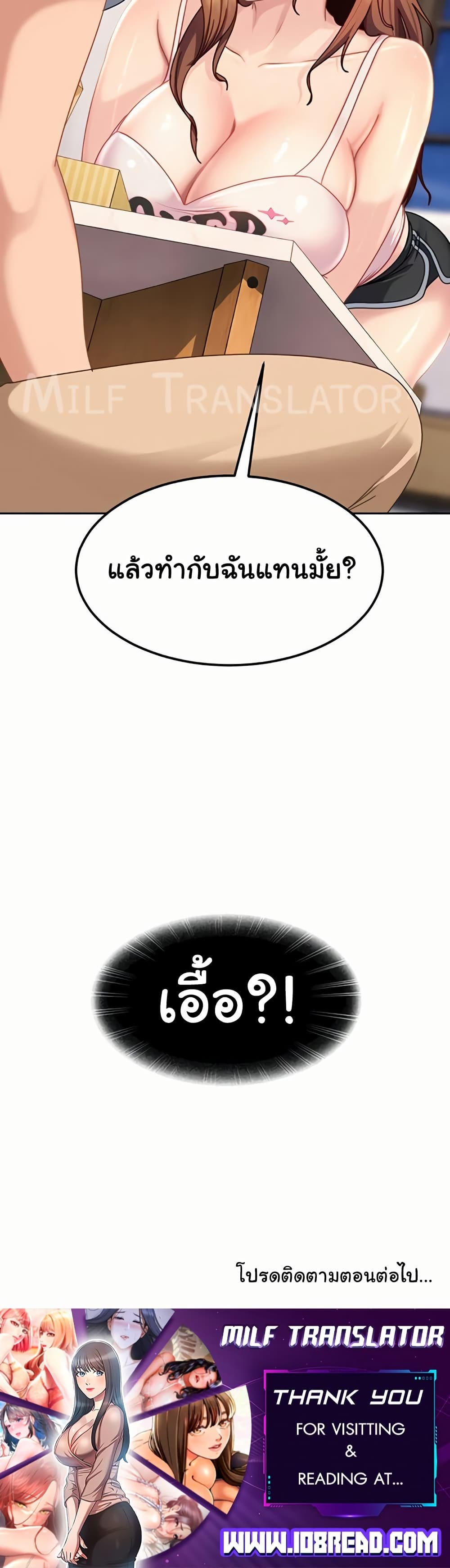 The Female Delinquent Set Her Eyes On Me! – The Female Delinquent Set Her Eyes On Me! – ตอนที่ 26 หน้า 50