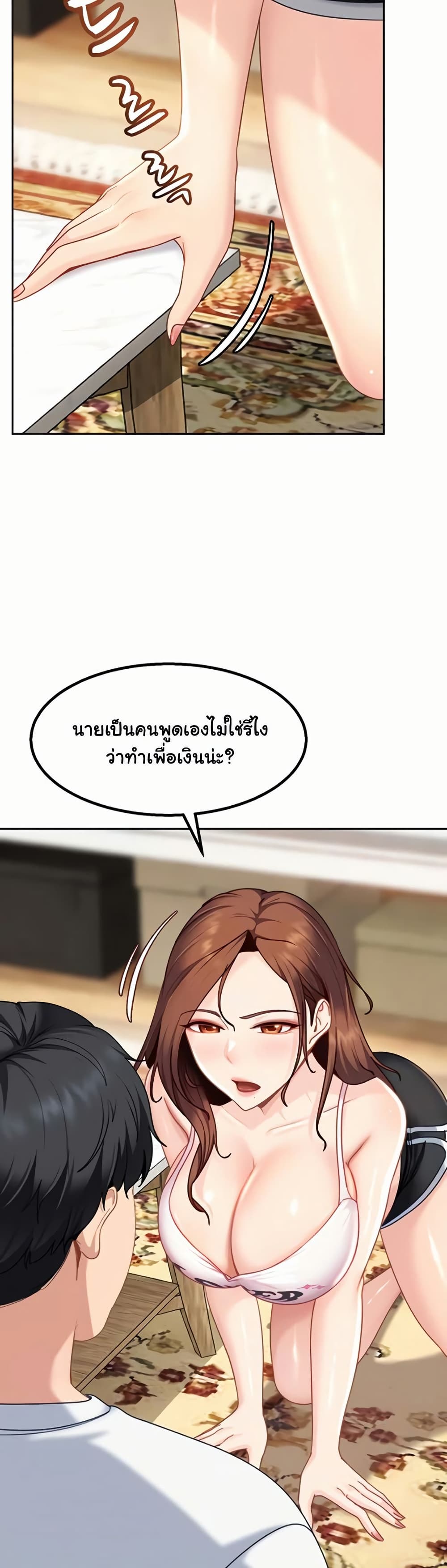 The Female Delinquent Set Her Eyes On Me! – The Female Delinquent Set Her Eyes On Me! – ตอนที่ 27 หน้า 3