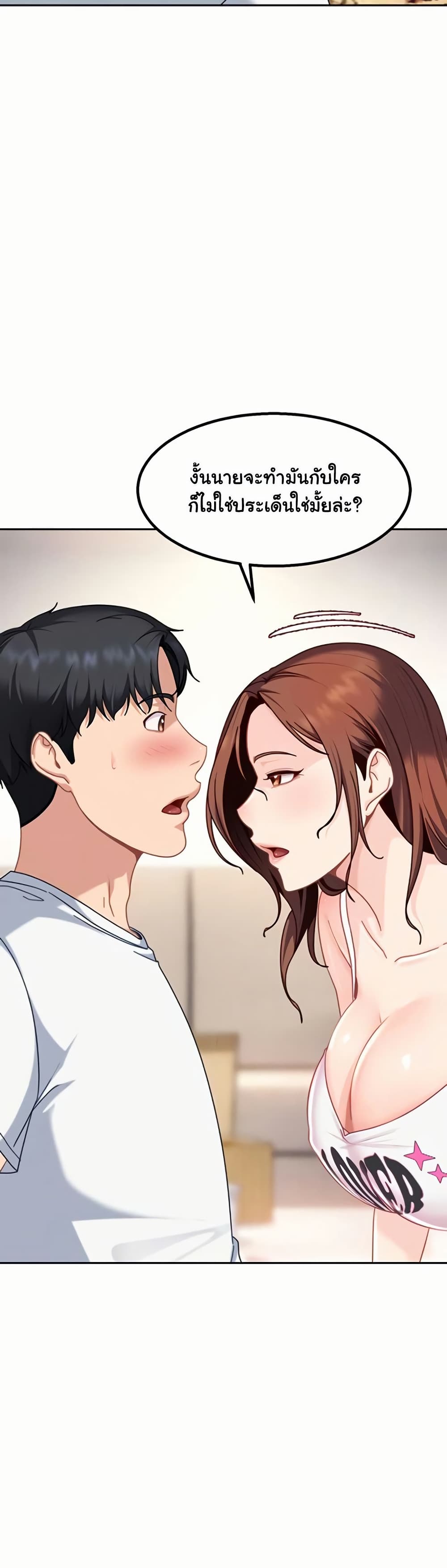 The Female Delinquent Set Her Eyes On Me! – The Female Delinquent Set Her Eyes On Me! – ตอนที่ 27 หน้า 4