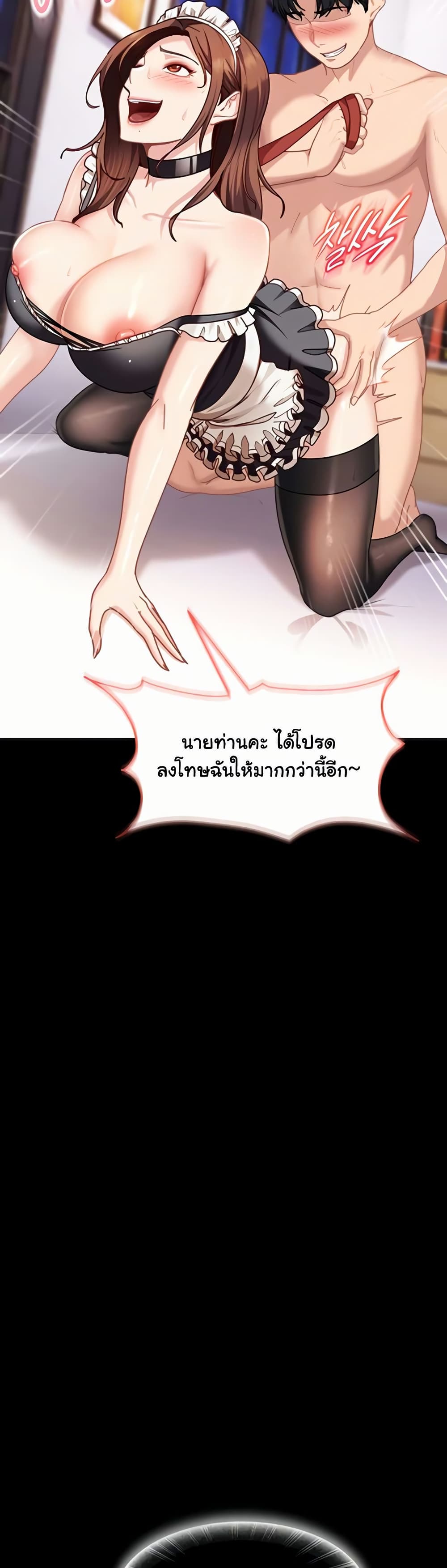 The Female Delinquent Set Her Eyes On Me! – The Female Delinquent Set Her Eyes On Me! – ตอนที่ 27 หน้า 9