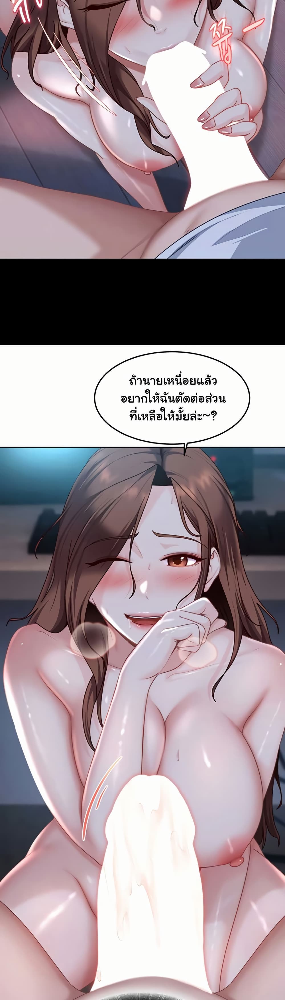 The Female Delinquent Set Her Eyes On Me! – The Female Delinquent Set Her Eyes On Me! – ตอนที่ 27 หน้า 11