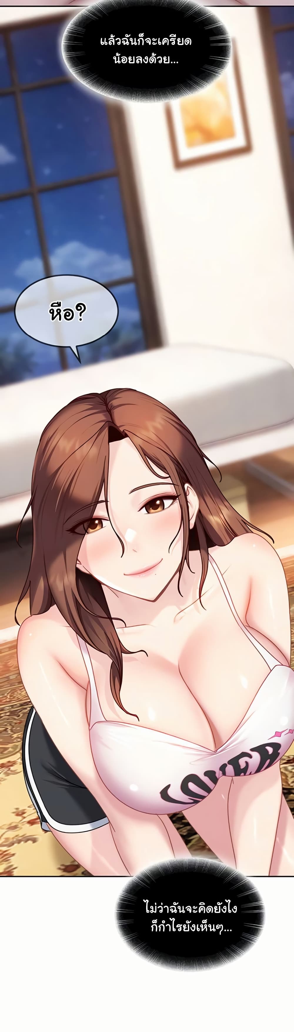 The Female Delinquent Set Her Eyes On Me! – The Female Delinquent Set Her Eyes On Me! – ตอนที่ 27 หน้า 12