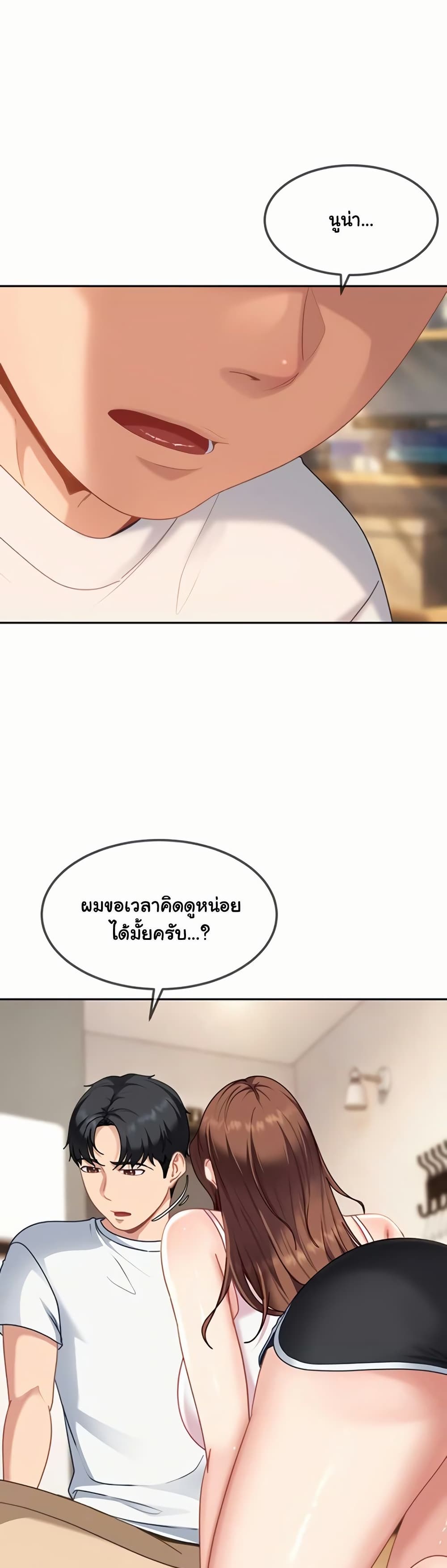 The Female Delinquent Set Her Eyes On Me! – The Female Delinquent Set Her Eyes On Me! – ตอนที่ 27 หน้า 14