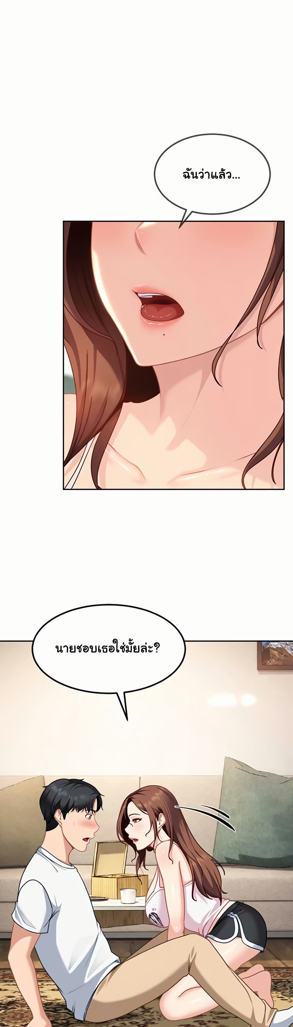The Female Delinquent Set Her Eyes On Me! – The Female Delinquent Set Her Eyes On Me! – ตอนที่ 27 หน้า 16
