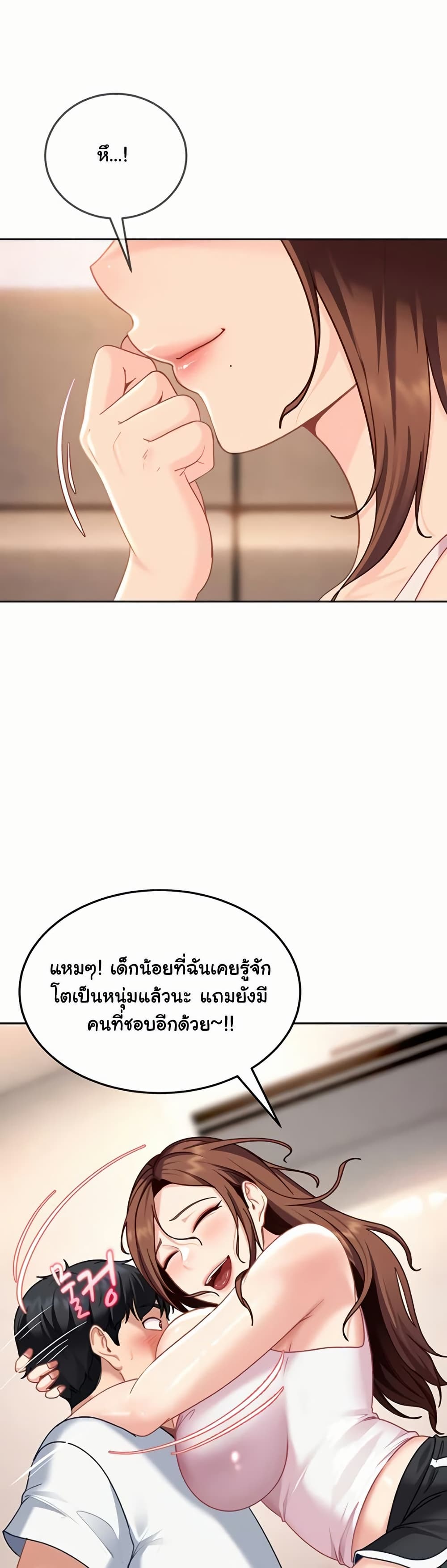 The Female Delinquent Set Her Eyes On Me! – The Female Delinquent Set Her Eyes On Me! – ตอนที่ 27 หน้า 21