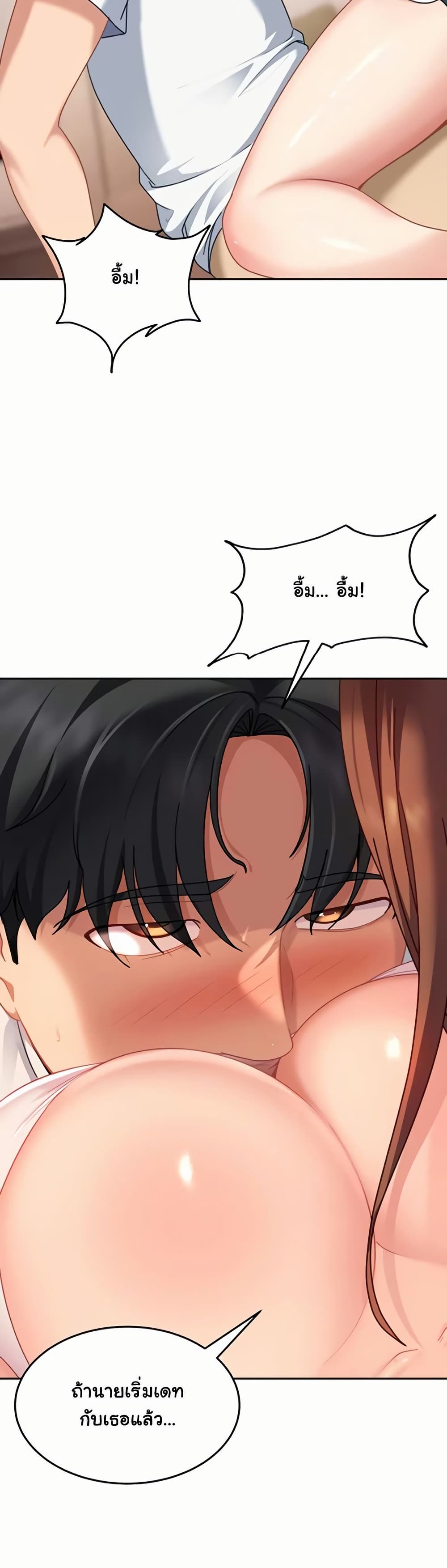 The Female Delinquent Set Her Eyes On Me! – The Female Delinquent Set Her Eyes On Me! – ตอนที่ 27 หน้า 22