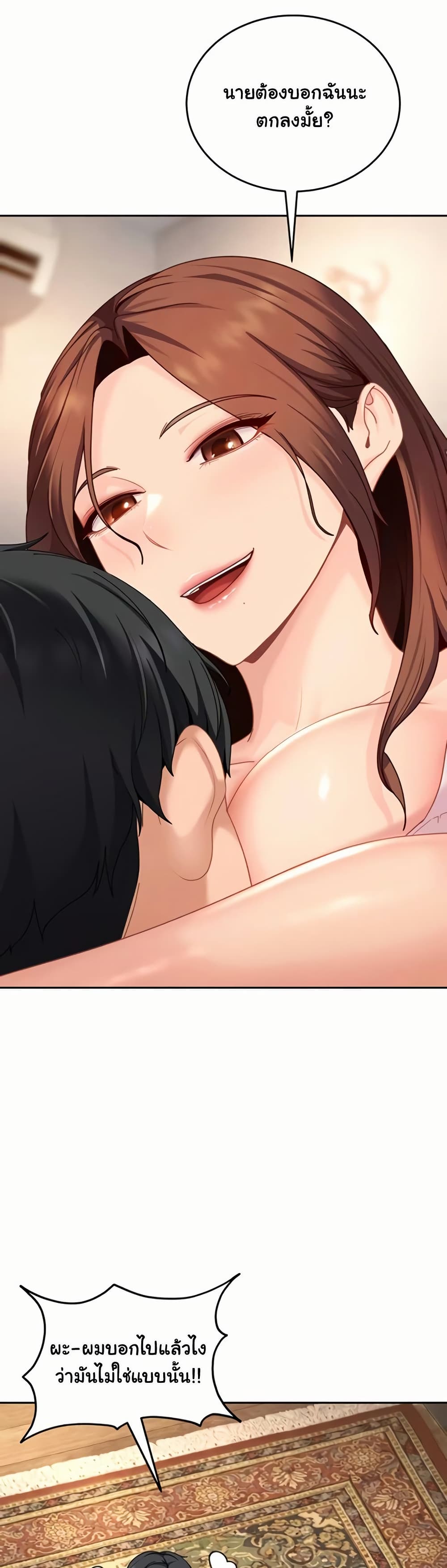 The Female Delinquent Set Her Eyes On Me! – The Female Delinquent Set Her Eyes On Me! – ตอนที่ 27 หน้า 23